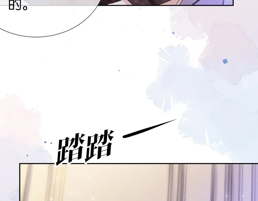 第16话 搜身 第82页