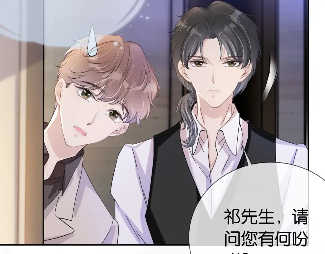 第16话 搜身 第94页