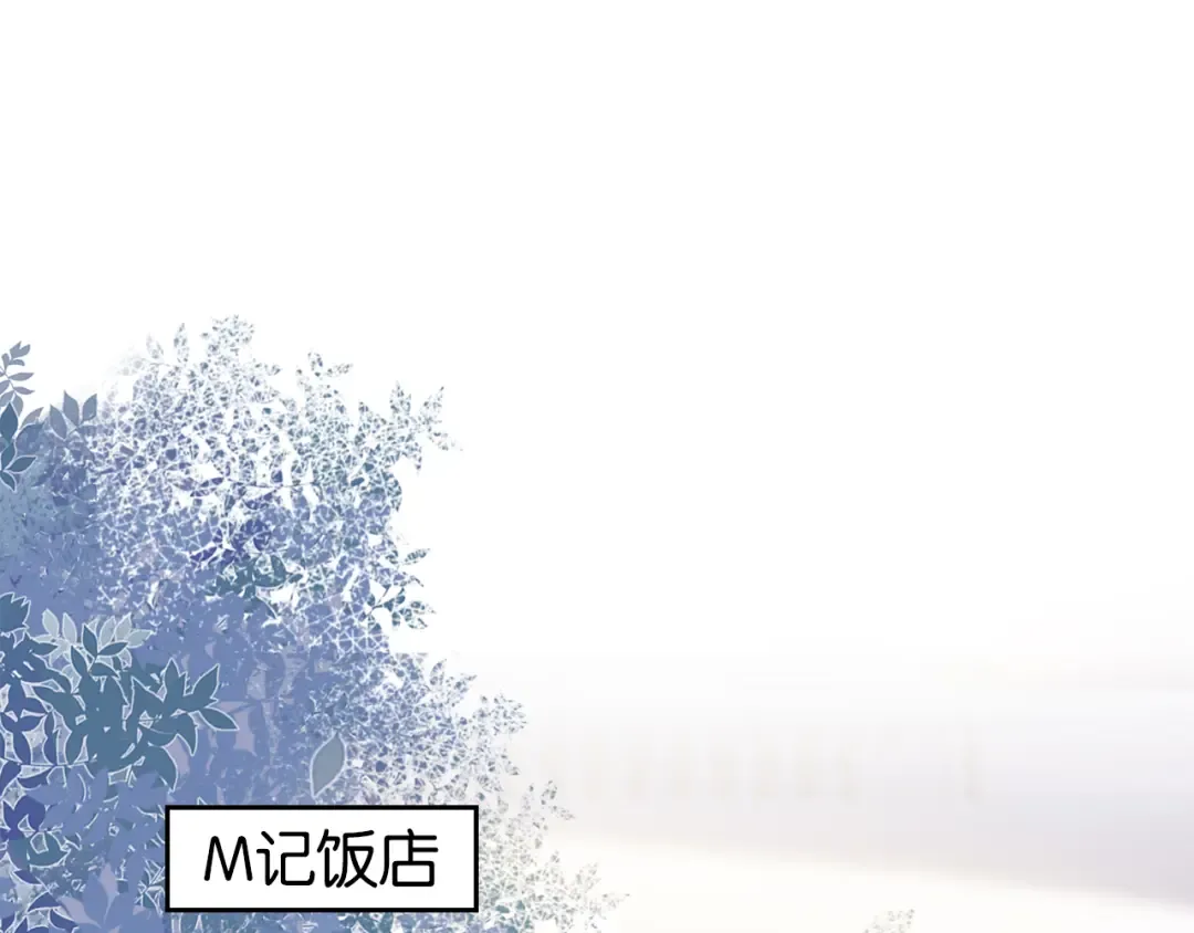 第17话 谁敢动她  第5页