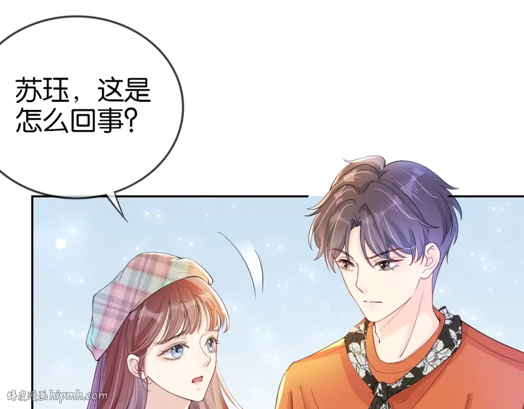 第17话 谁敢动她  第8页