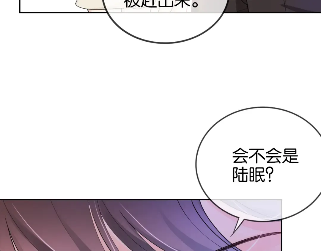 第17话 谁敢动她  第10页