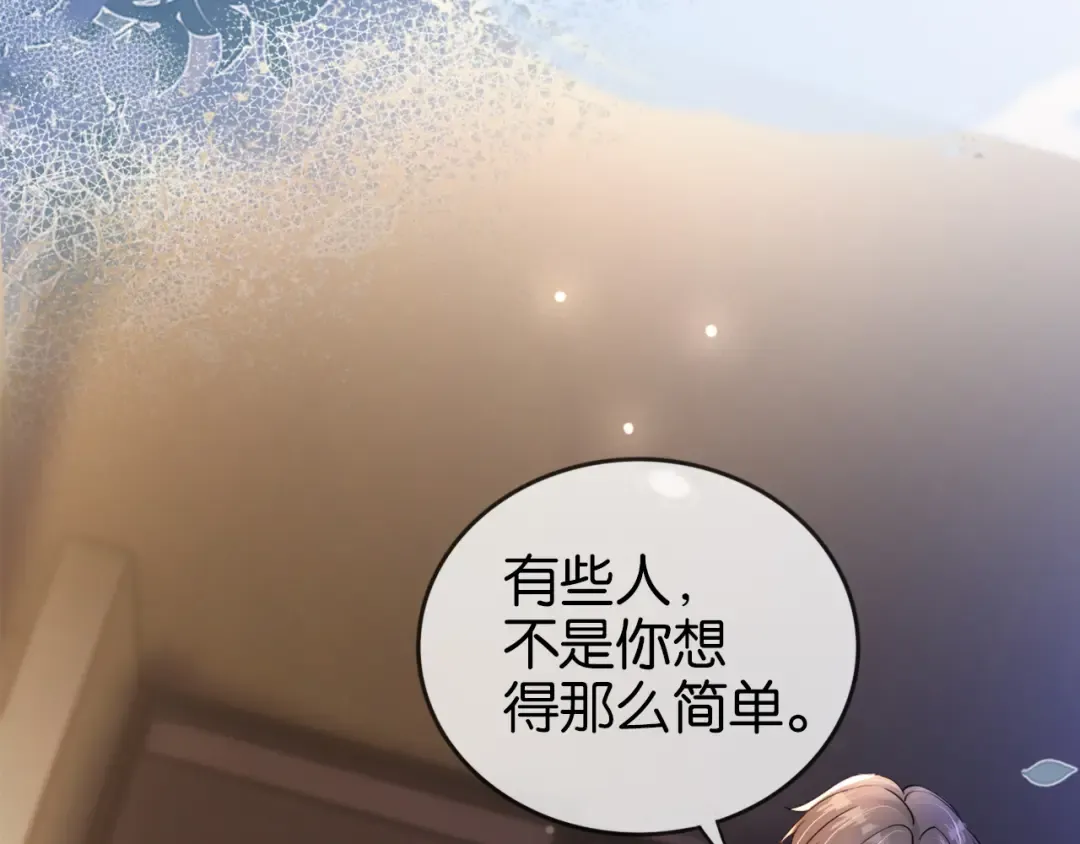 第17话 谁敢动她  第14页