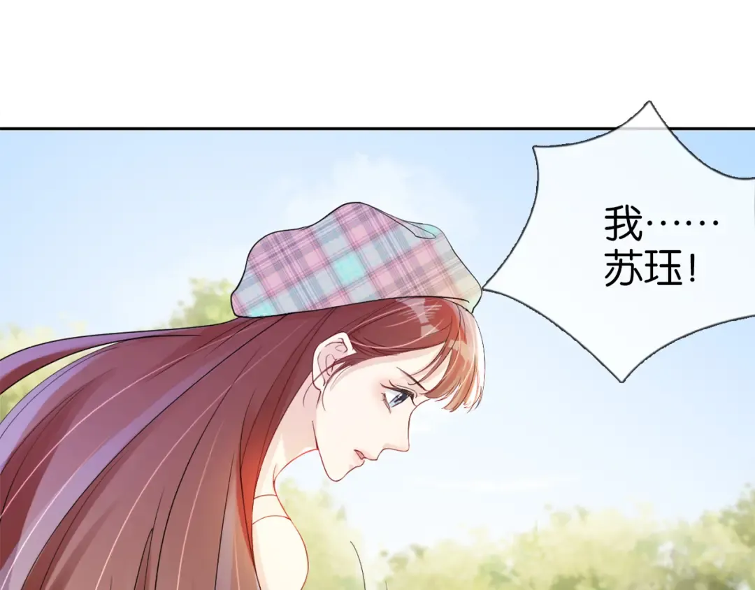 第17话 谁敢动她  第19页