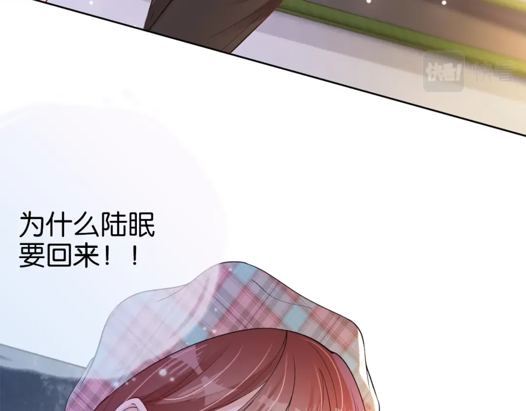 第17话 谁敢动她  第21页