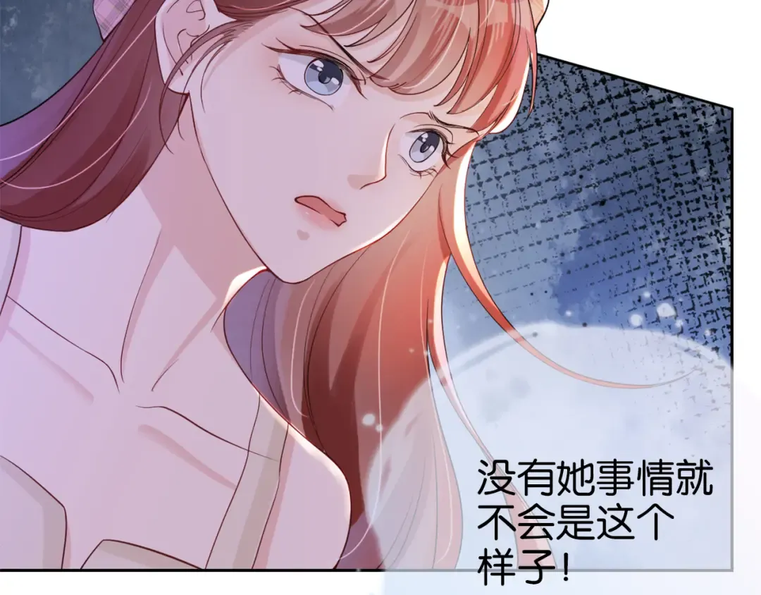 第17话 谁敢动她  第22页