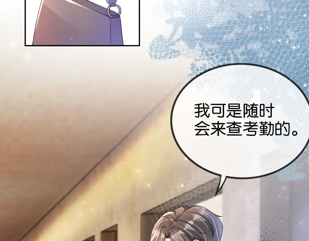 第17话 谁敢动她  第26页