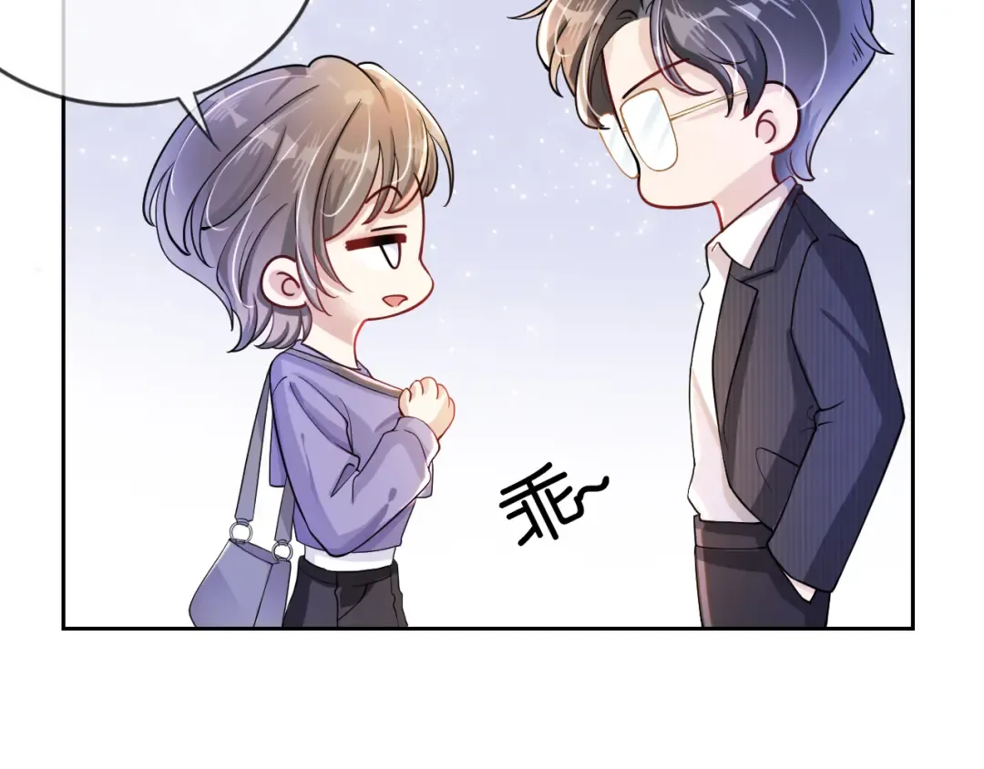 第17话 谁敢动她  第29页