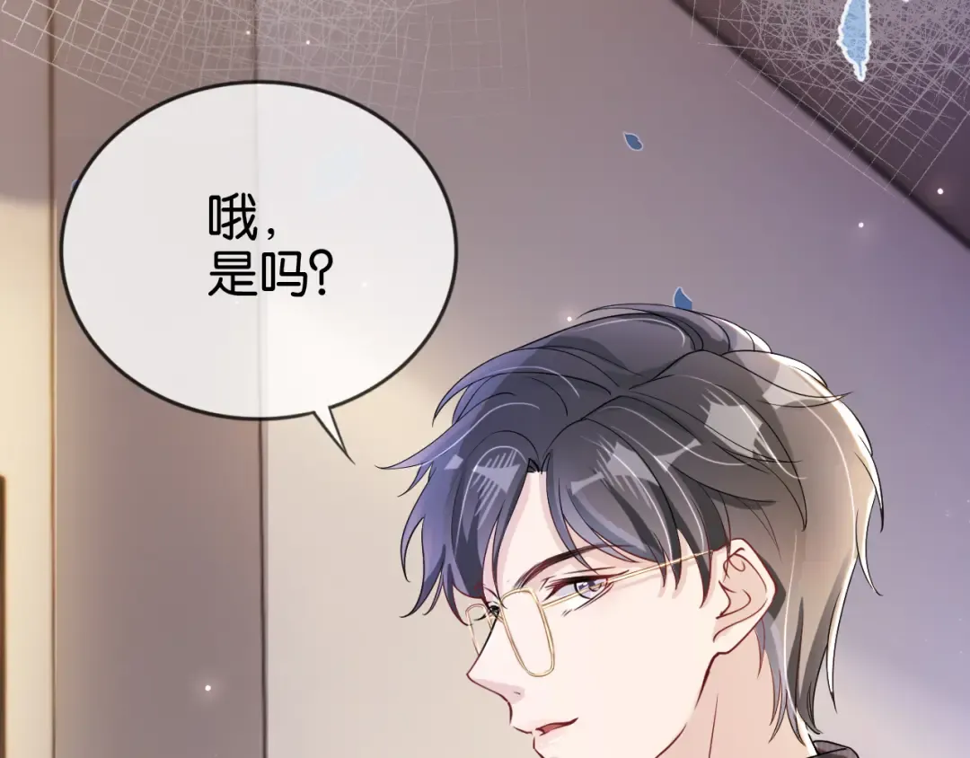 第17话 谁敢动她  第42页