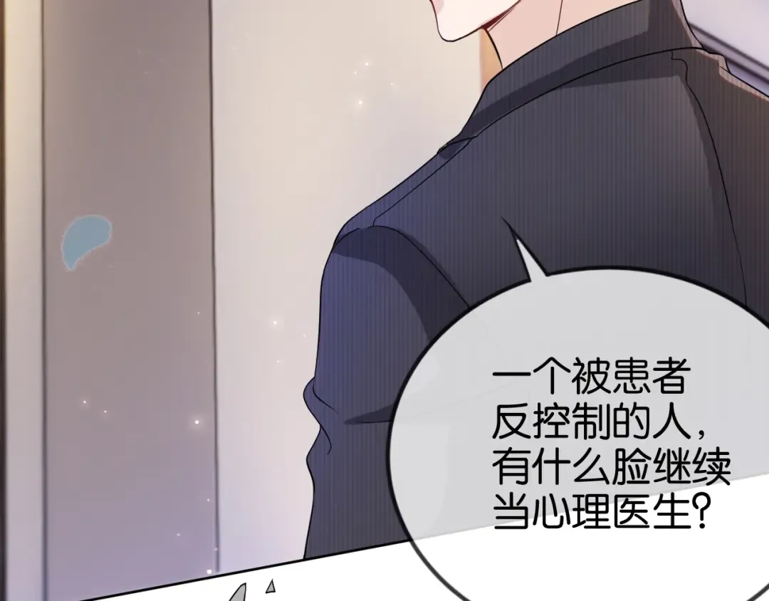 第17话 谁敢动她  第43页