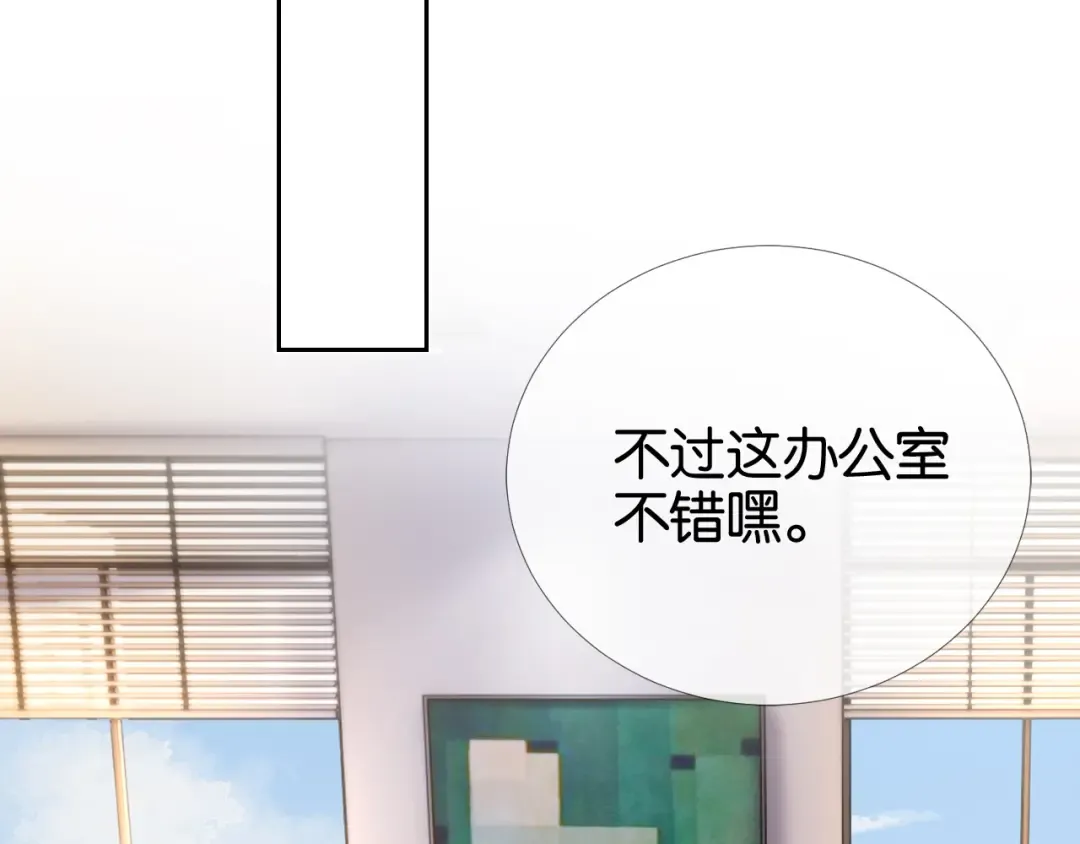 第17话 谁敢动她  第46页