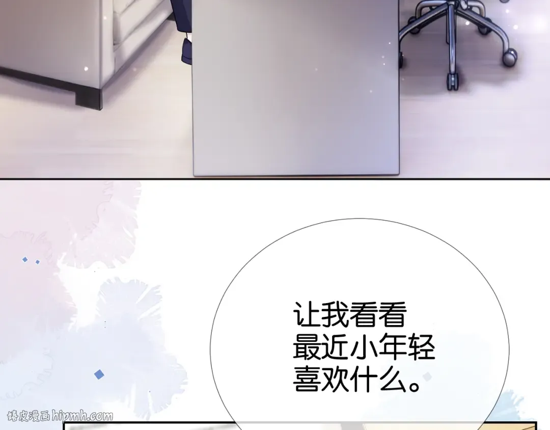 第17话 谁敢动她  第48页