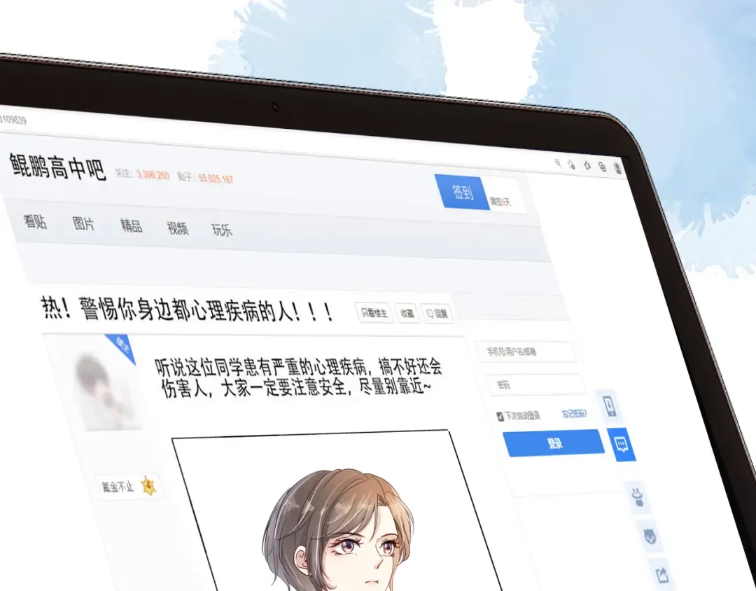 第17话 谁敢动她  第50页
