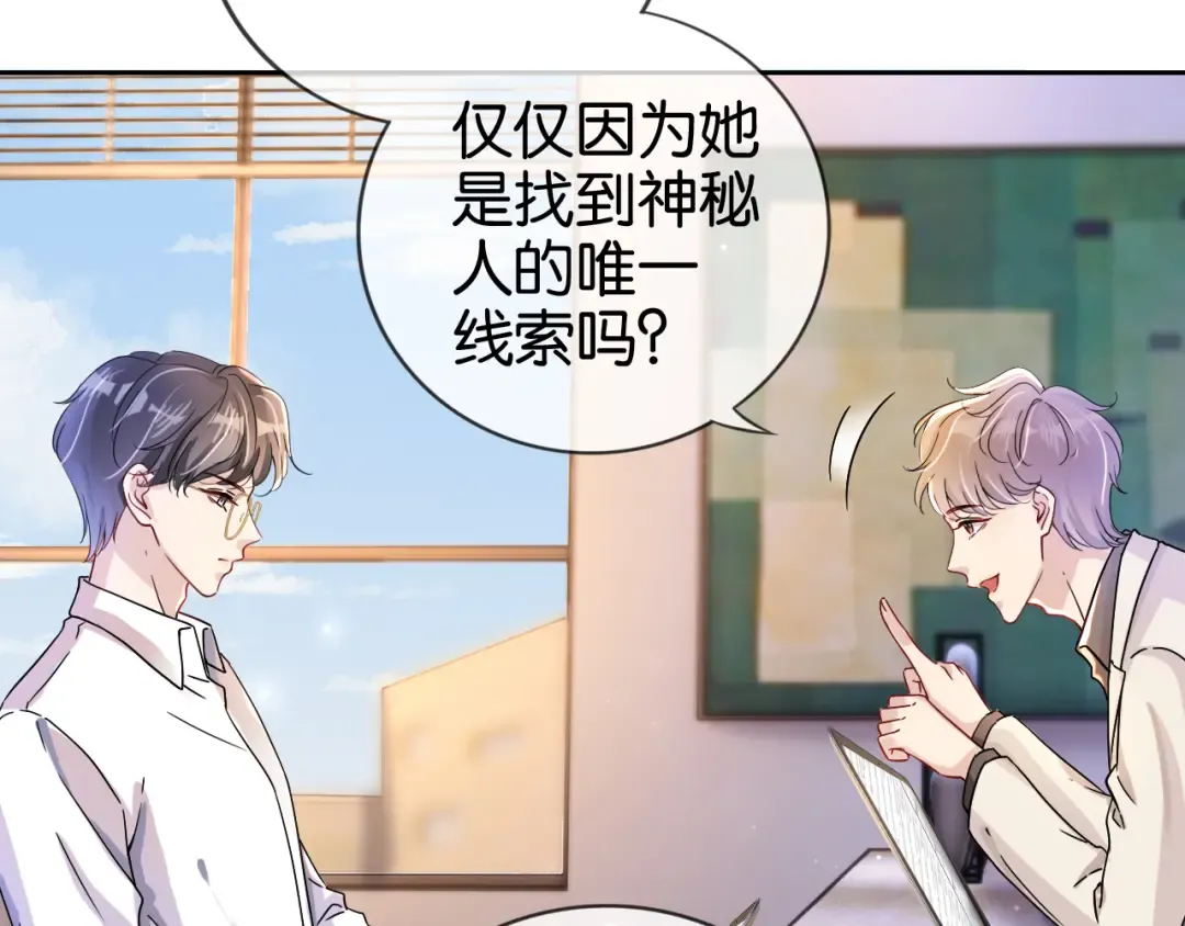 第17话 谁敢动她  第63页