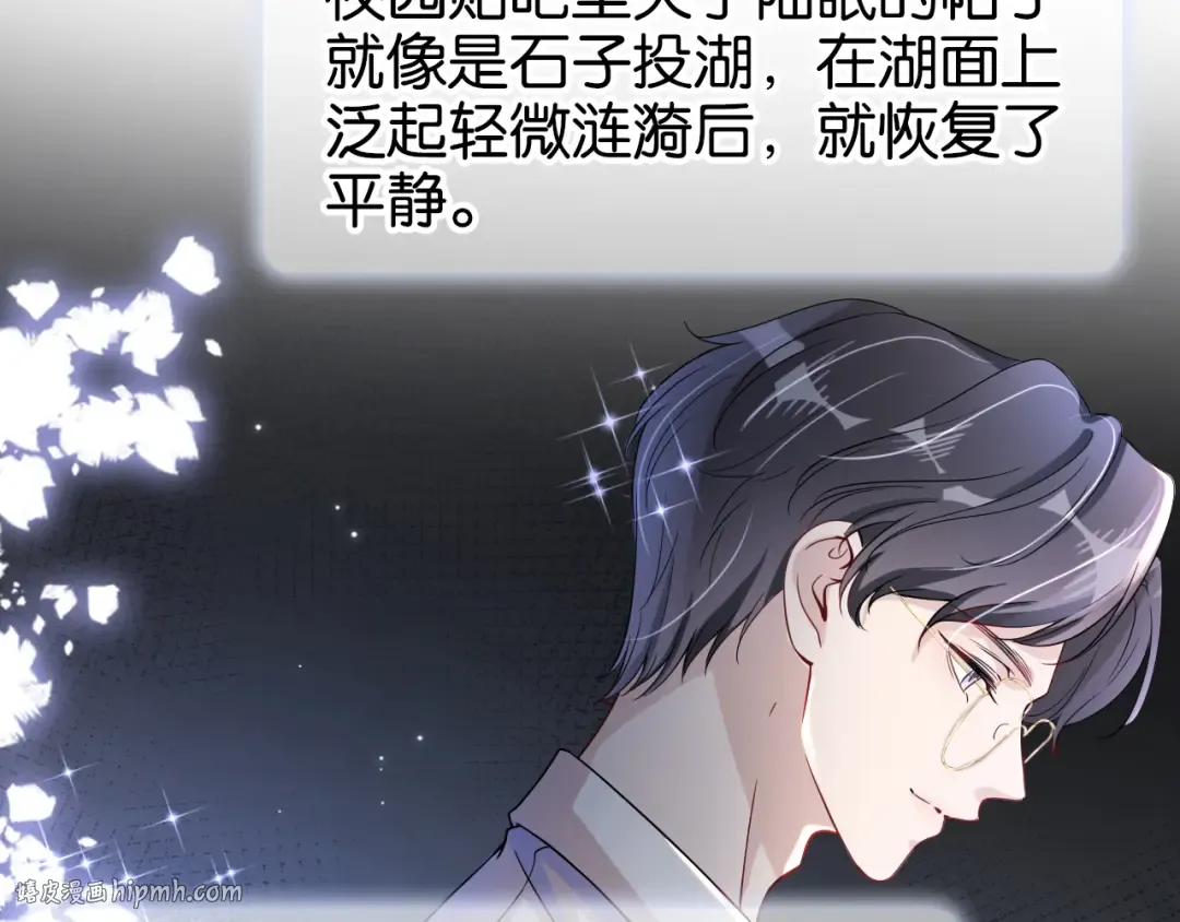 第17话 谁敢动她  第72页