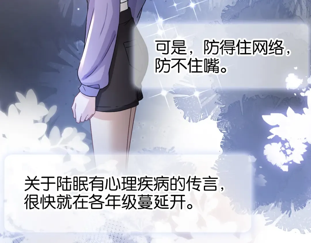 第17话 谁敢动她  第74页