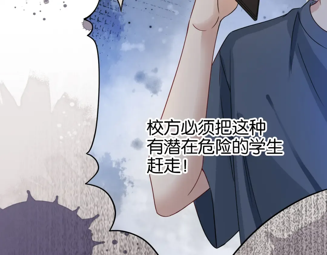 第17话 谁敢动她  第77页