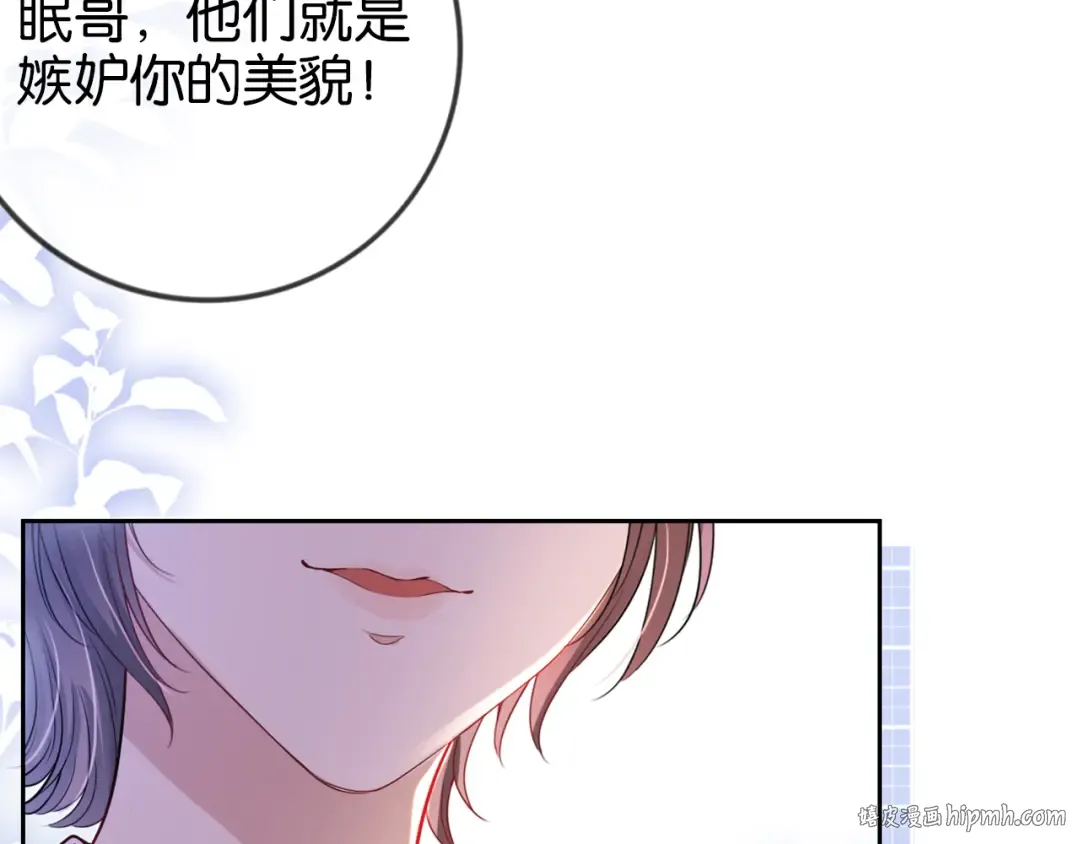 第17话 谁敢动她  第88页