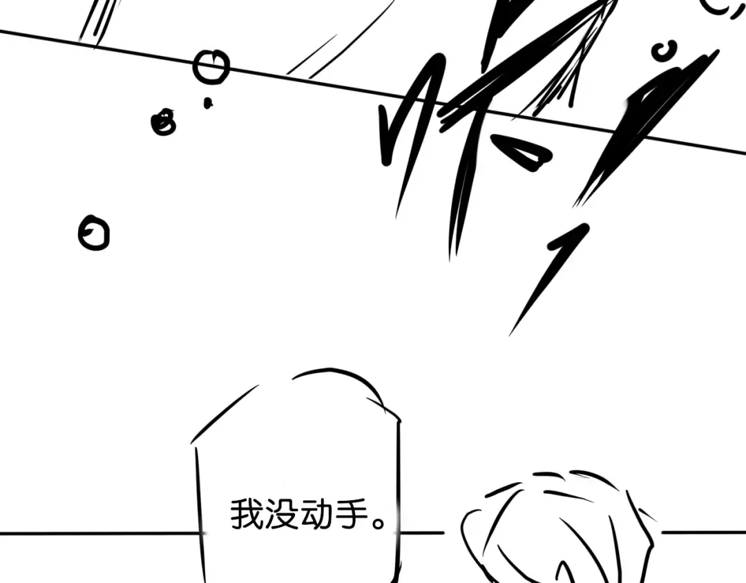 第17话 谁敢动她  第103页