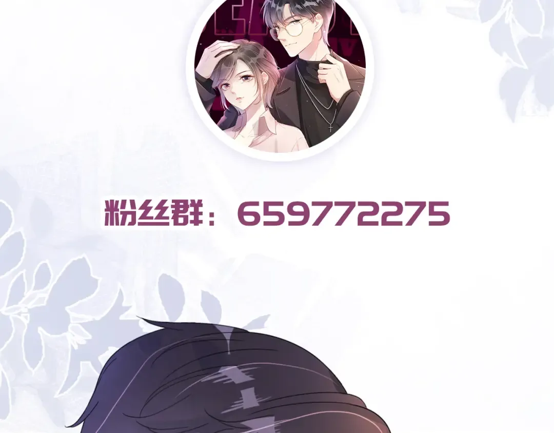 第17话 谁敢动她  第111页