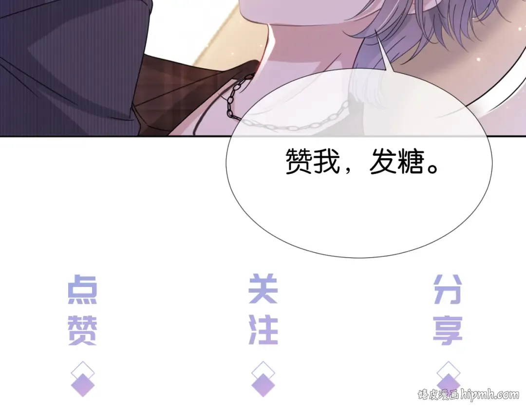 第17话 谁敢动她  第113页