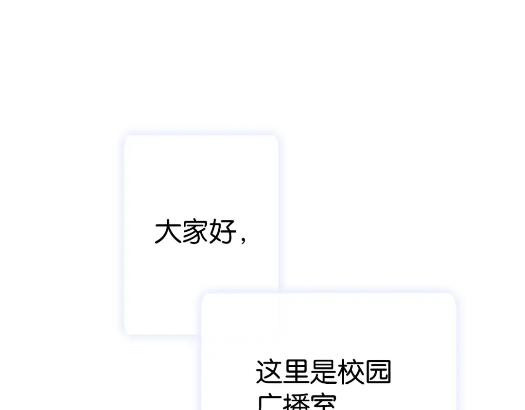 第18话 摸头杀 第83页