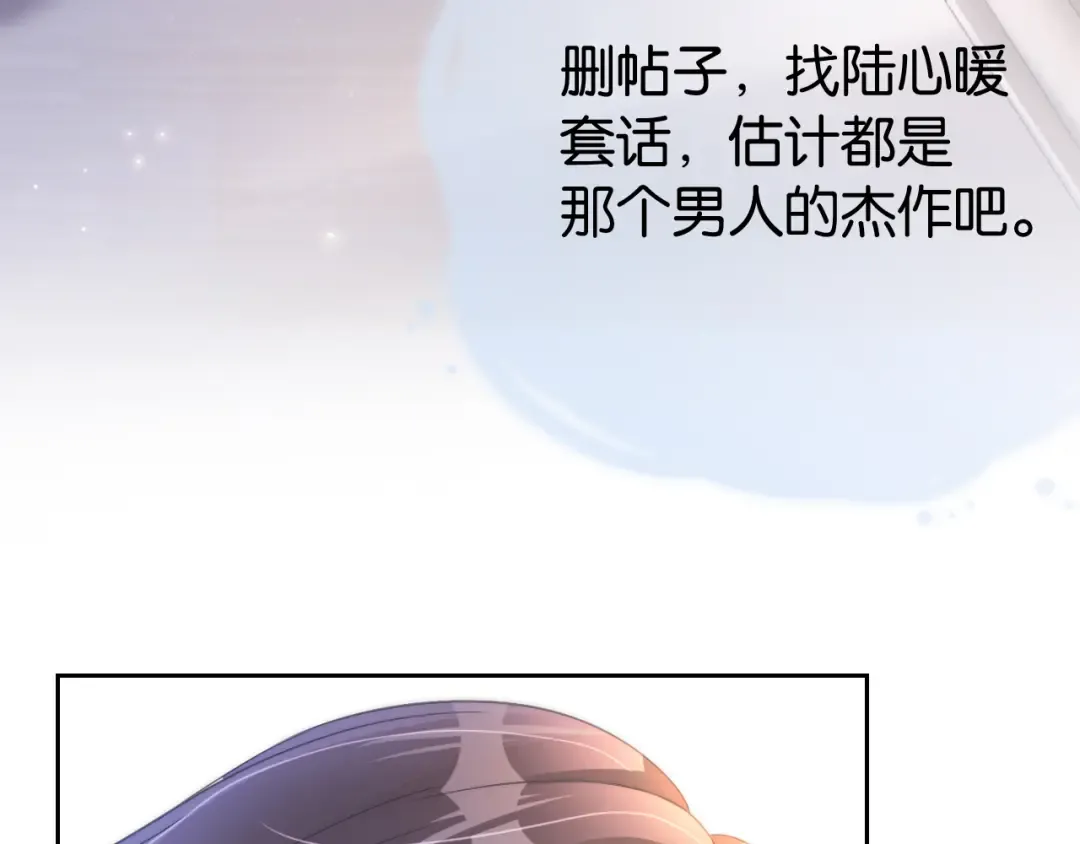 第18话 摸头杀 第110页