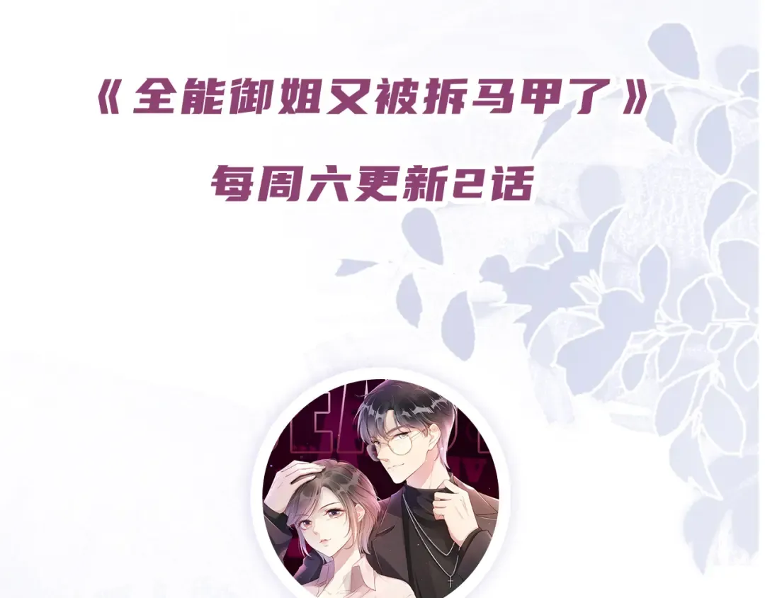 第18话 摸头杀 第114页