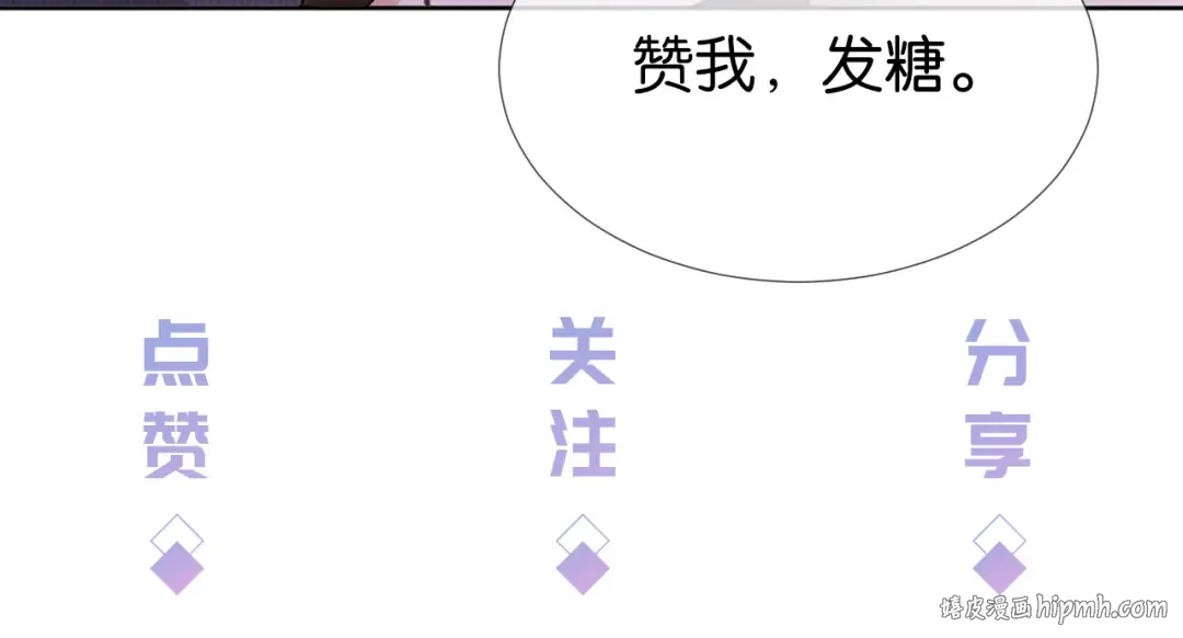 第18话 摸头杀 第117页