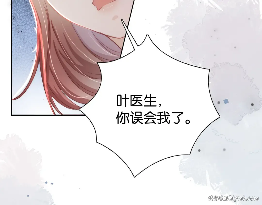 第19话 被识破了 第8页
