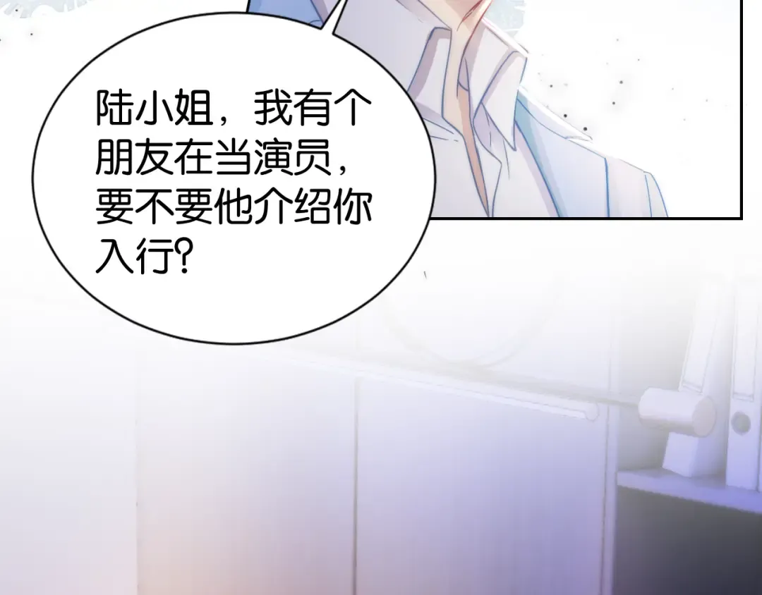 第19话 被识破了 第10页