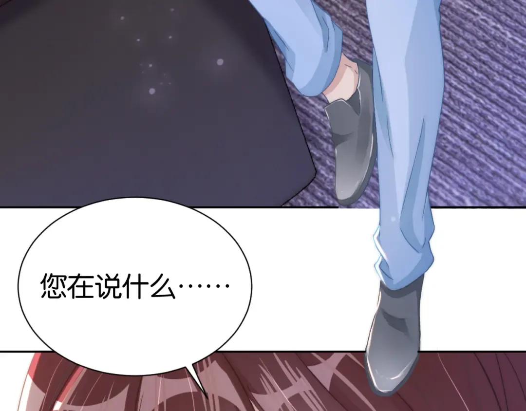 第19话 被识破了 第14页