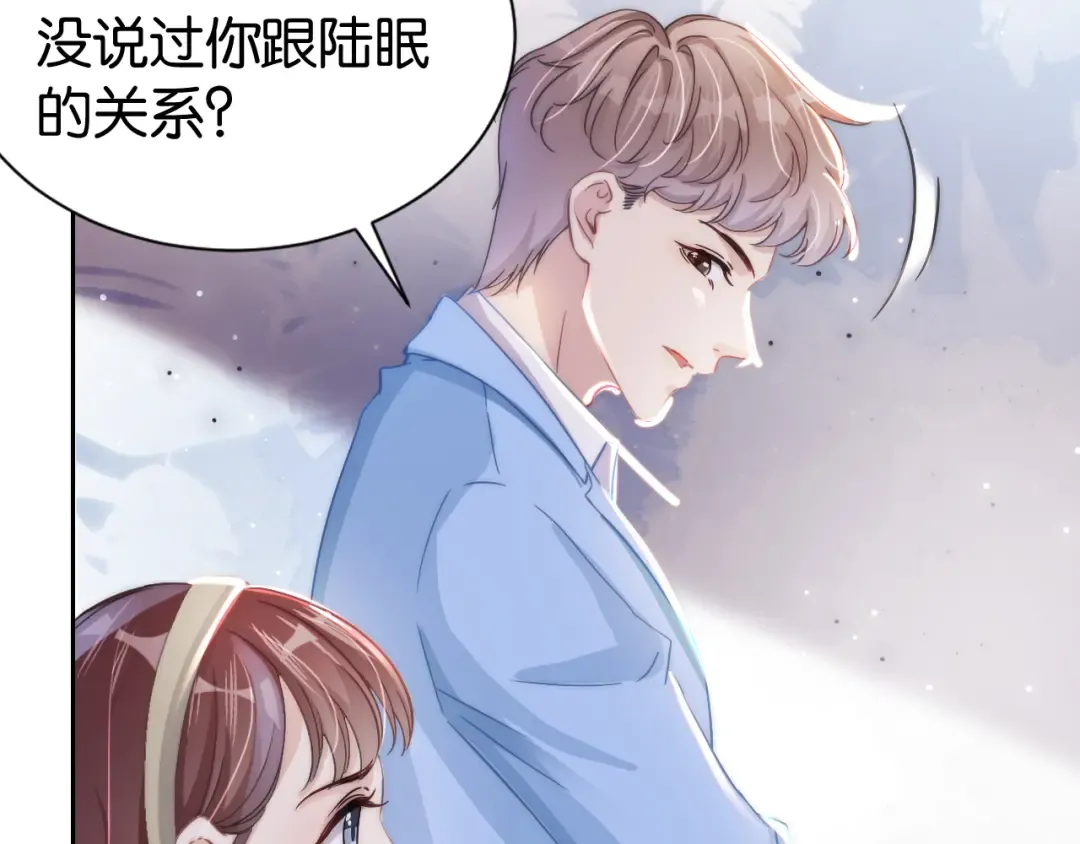 第19话 被识破了 第18页