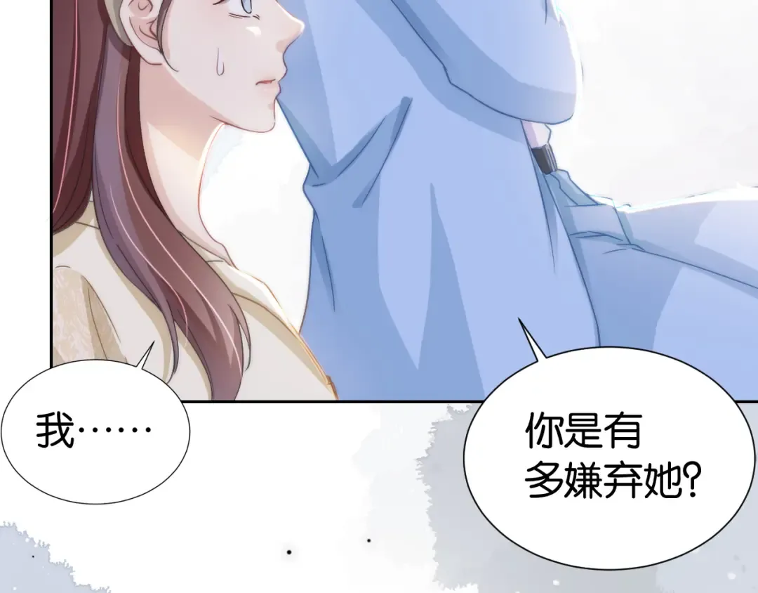 第19话 被识破了 第19页