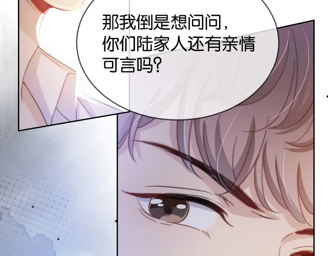 第19话 被识破了 第37页