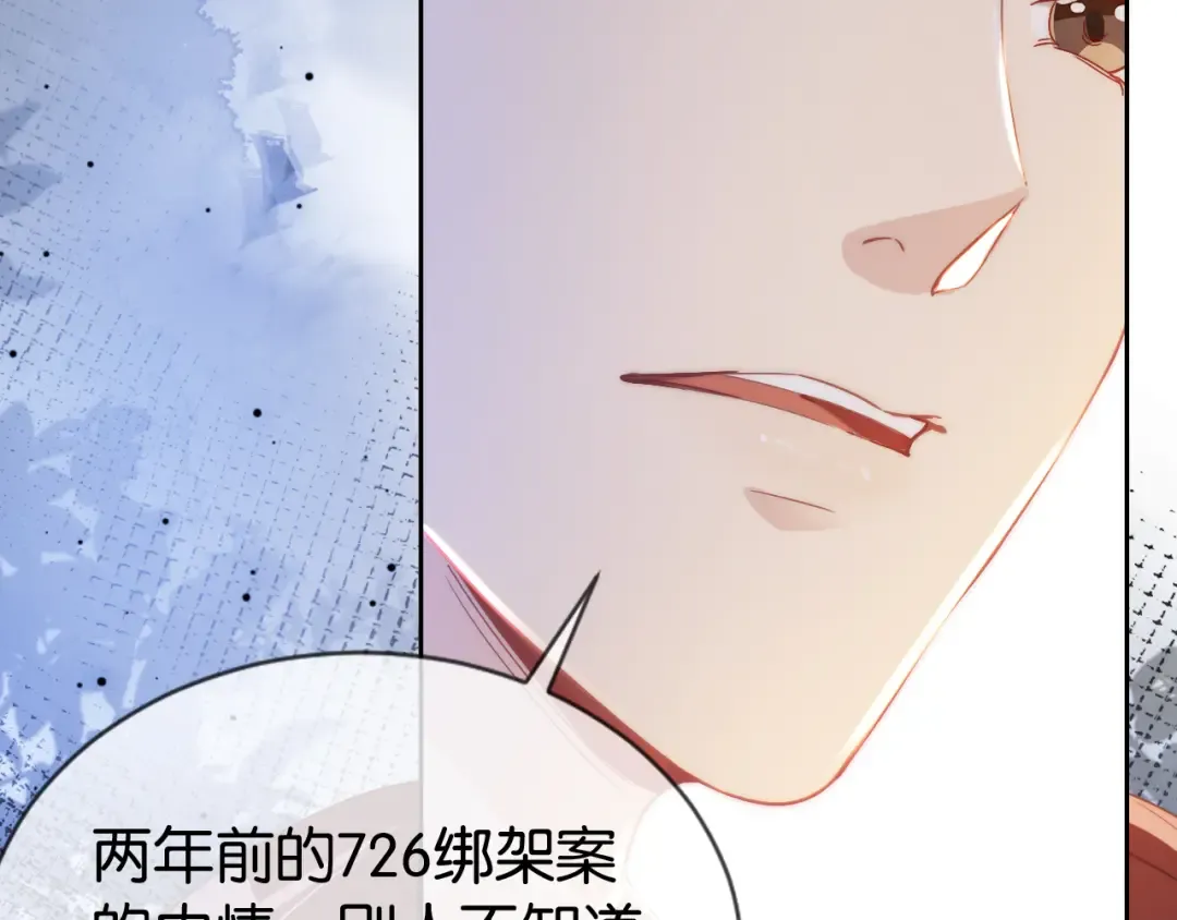 第19话 被识破了 第38页