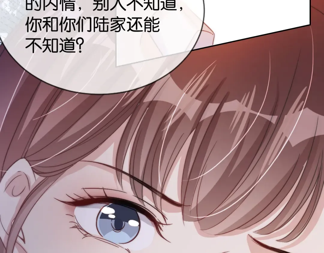 第19话 被识破了 第39页