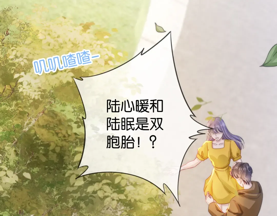 第19话 被识破了 第51页