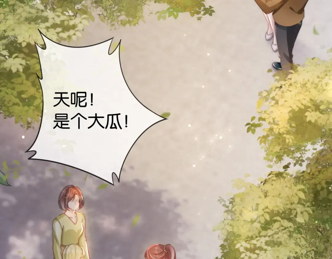 第19话 被识破了 第52页