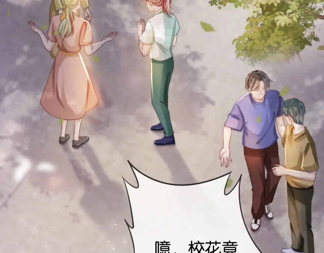 第19话 被识破了 第53页