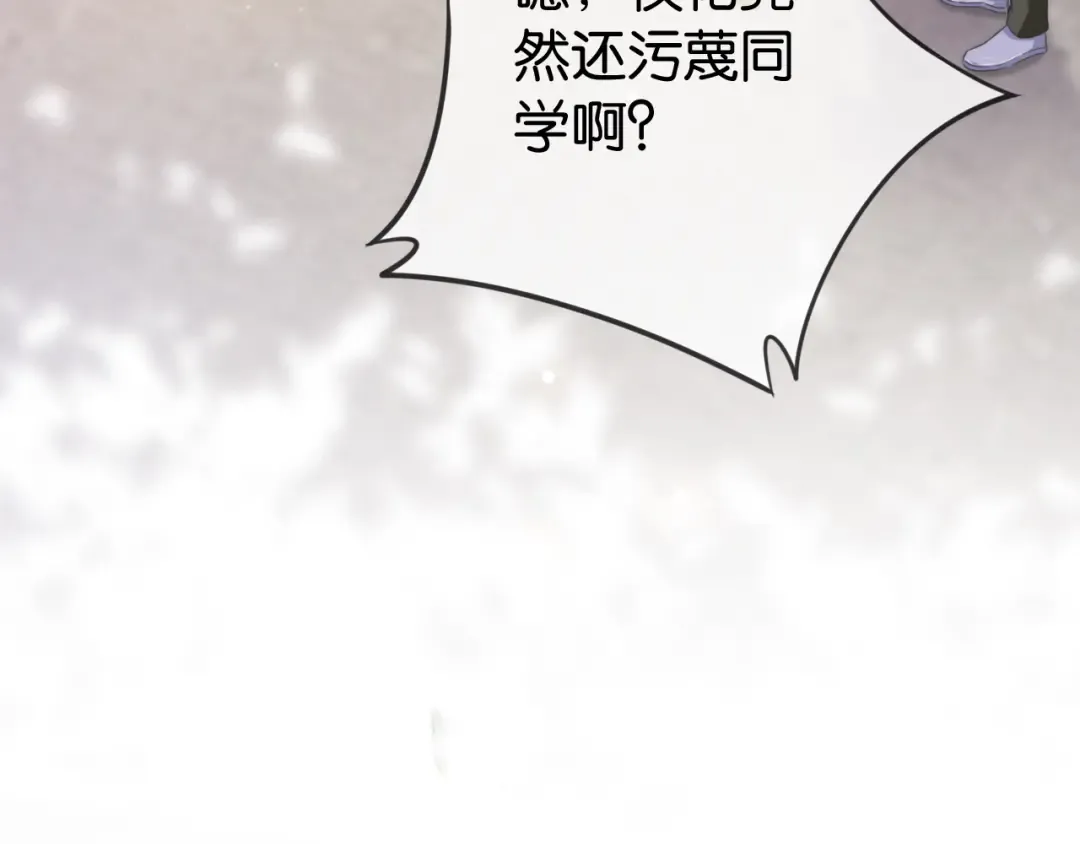 第19话 被识破了 第54页