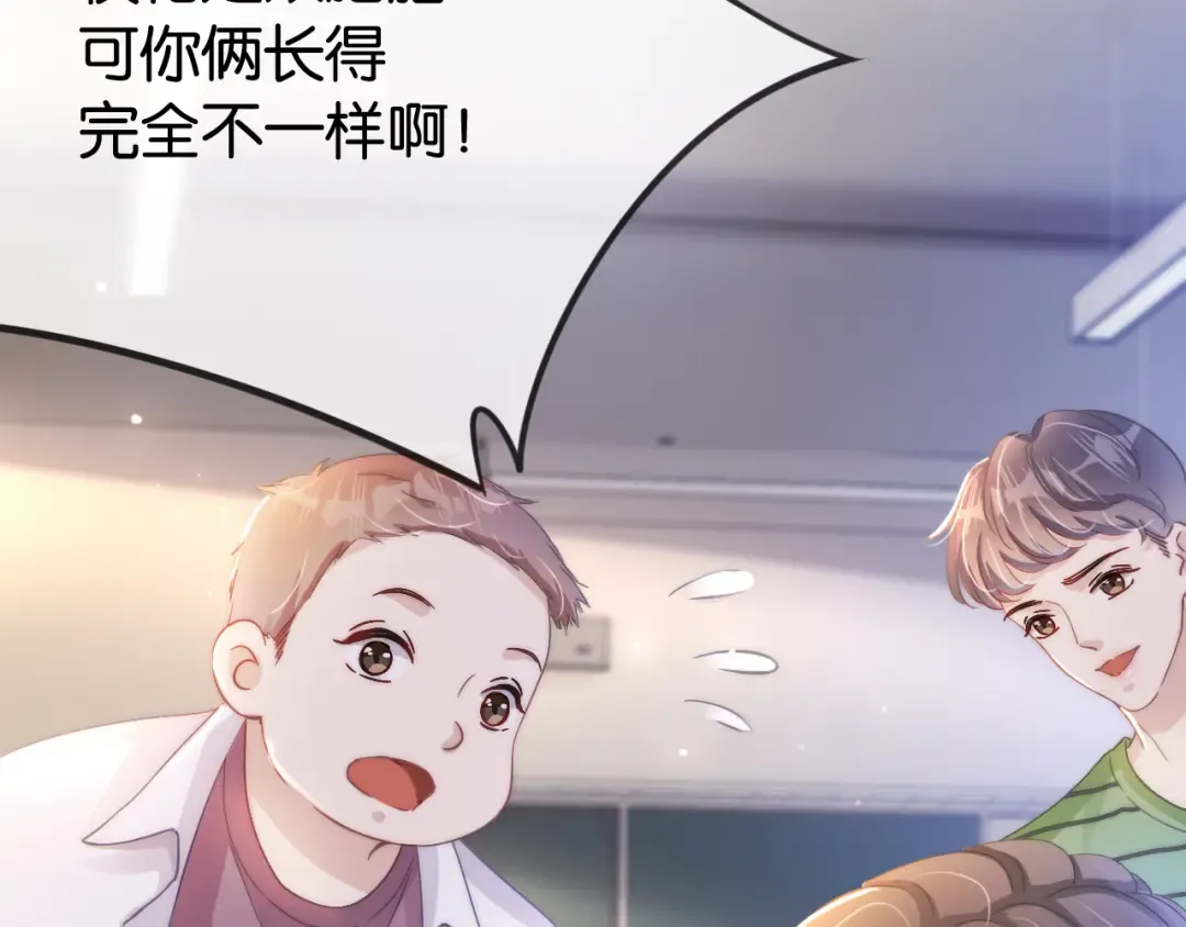 第19话 被识破了 第57页