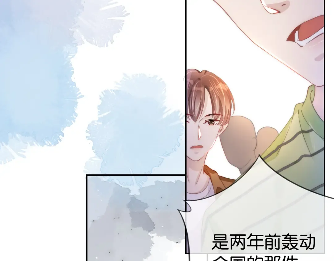 第19话 被识破了 第61页