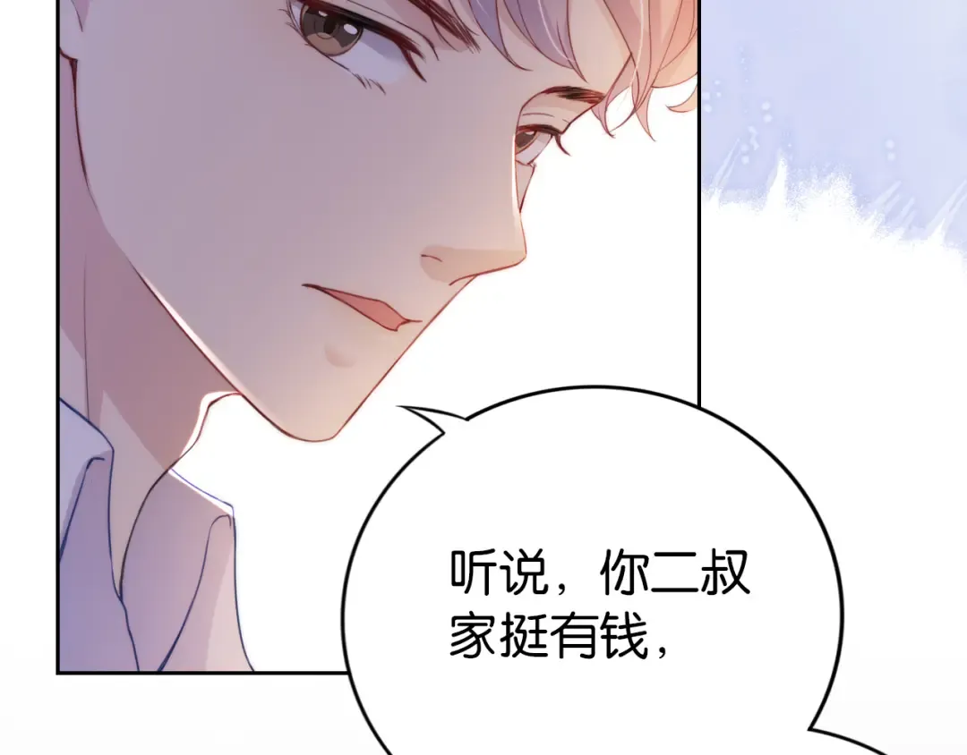 第19话 被识破了 第78页