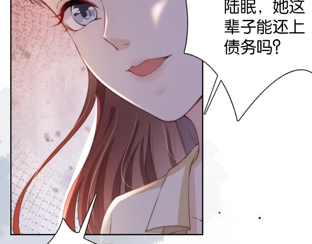 第19话 被识破了 第83页