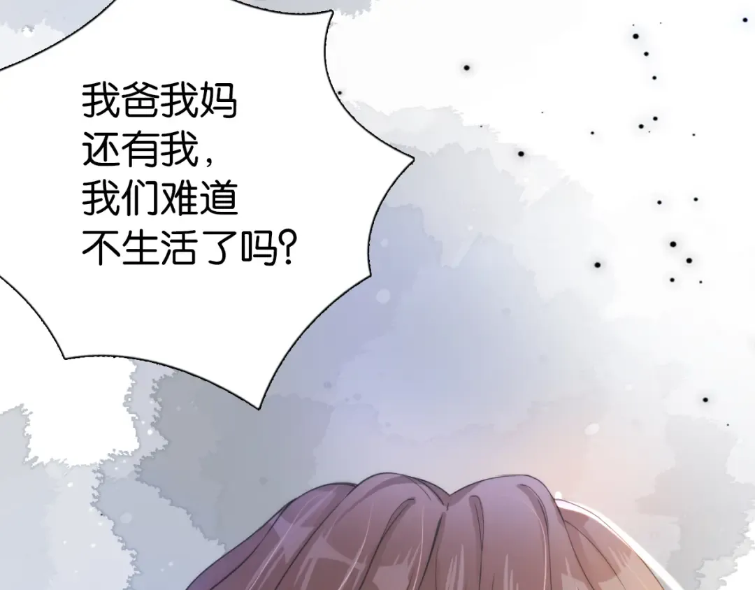 第19话 被识破了 第84页