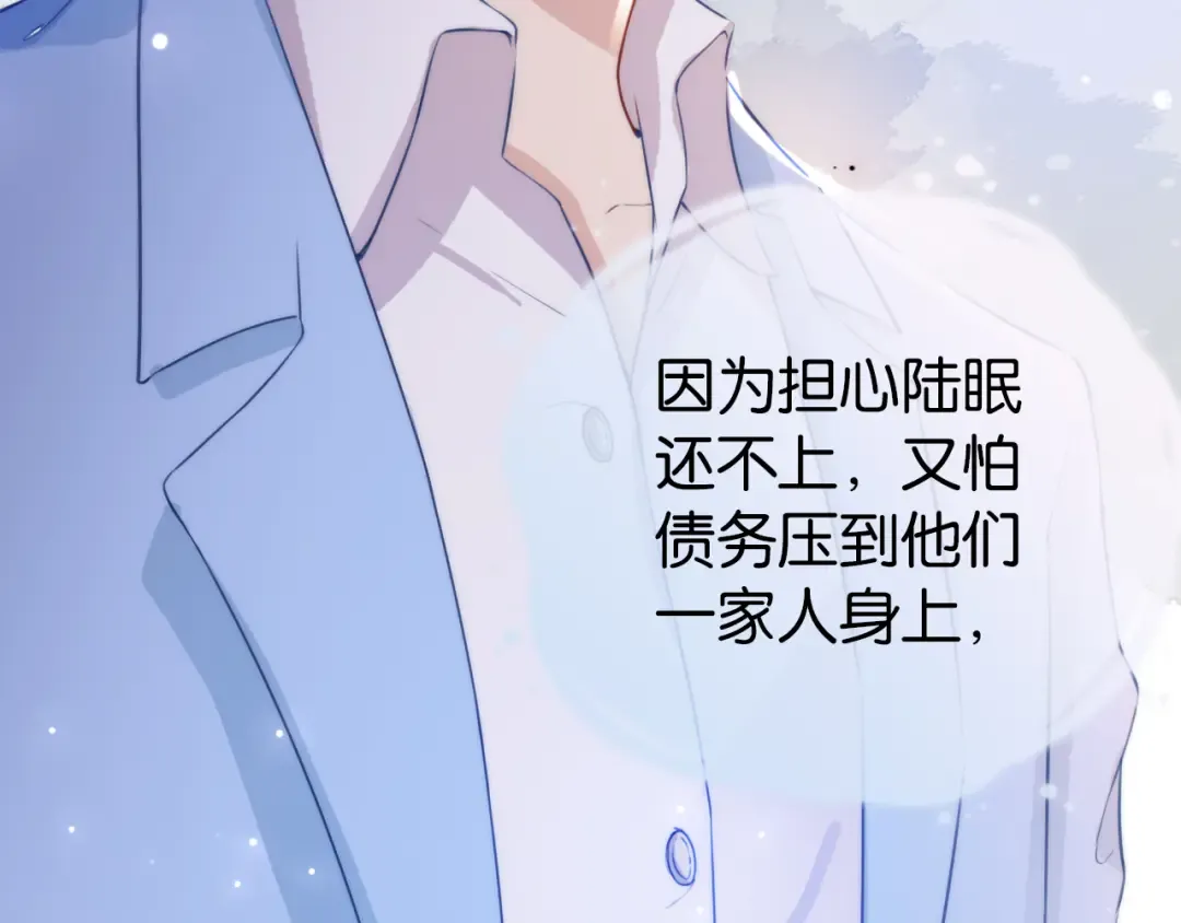 第19话 被识破了 第86页
