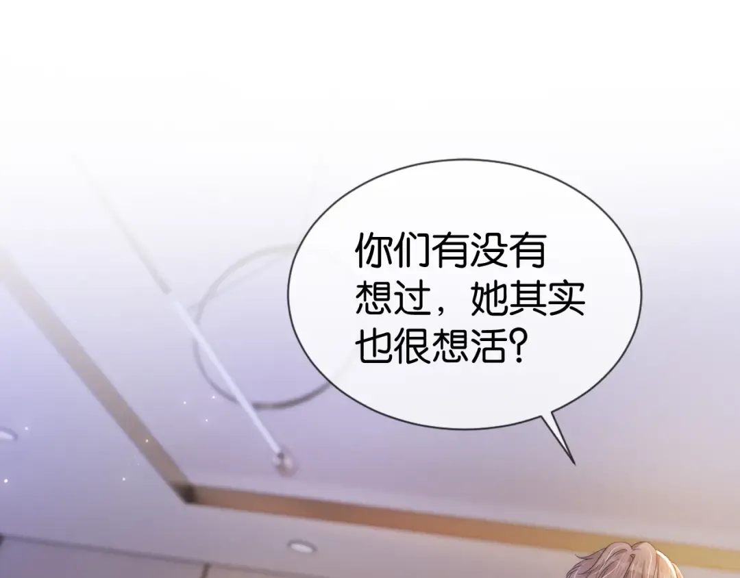 第19话 被识破了 第89页