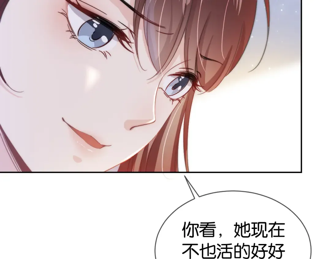 第19话 被识破了 第92页