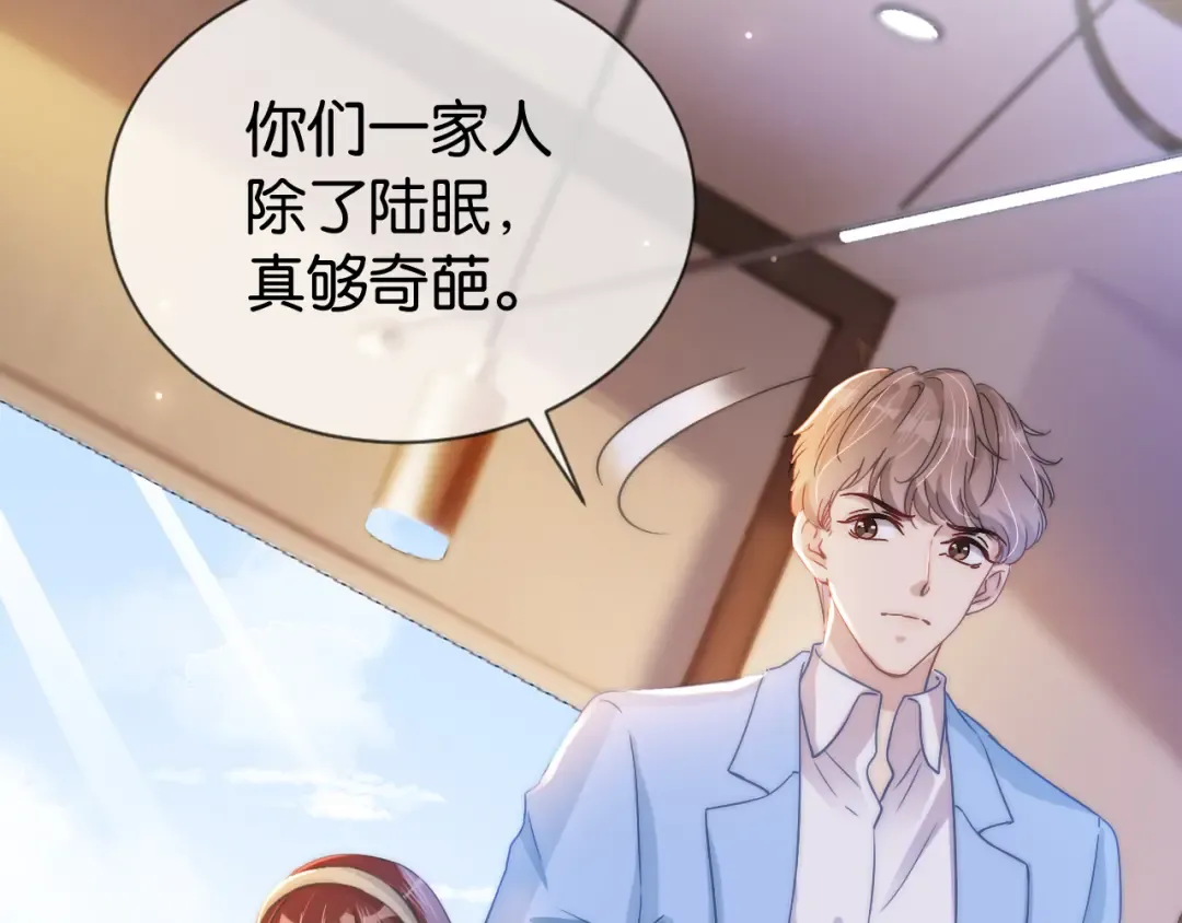 第19话 被识破了 第95页