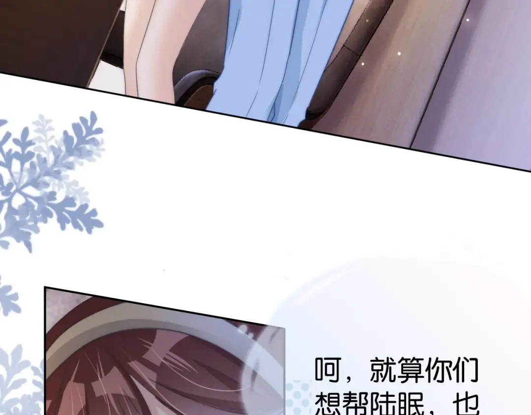 第19话 被识破了 第97页